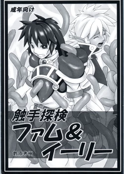 Page 1 of Tentacle exploration Fam & Erie