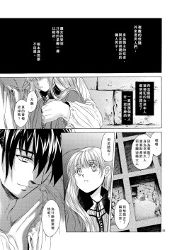 Page 93 of Saint Foire Festival 5 Richildis