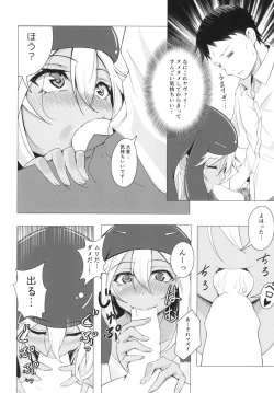 Page 10 of [午後の御前 (都ソダチ)] -はじめまして オオサンショウウオちゃん-