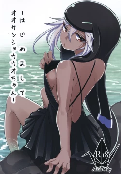 Page 1 of [午後の御前 (都ソダチ)] -はじめまして オオサンショウウオちゃん-