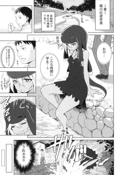 Page 5 of [午後の御前 (都ソダチ)] -はじめまして オオサンショウウオちゃん-