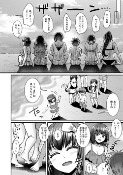 Page 104 of Harem Gokko