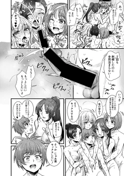 Page 16 of Harem Gokko