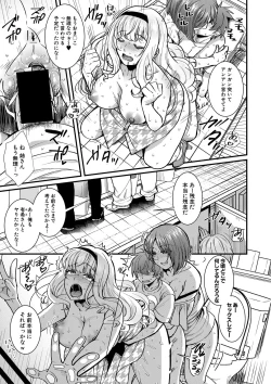 Page 61 of Harem Gokko