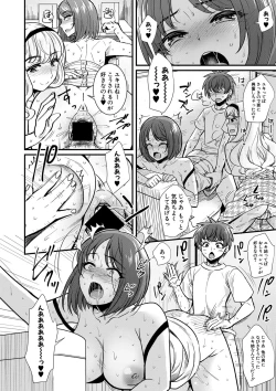 Page 62 of Harem Gokko
