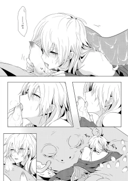 Page 13 of Shiranai koto