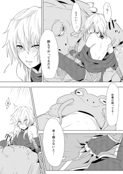 Page 15 of Shiranai koto