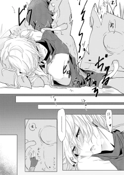 Page 17 of Shiranai koto