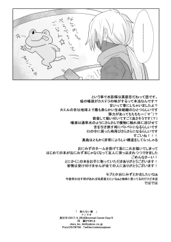 Page 22 of Shiranai koto