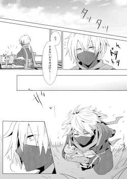 Page 3 of Shiranai koto