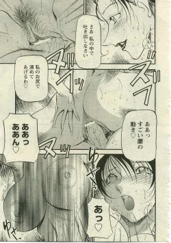 Page 100 of ANGEL Club 2005-05