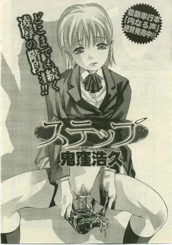 Page 107 of ANGEL Club 2005-05