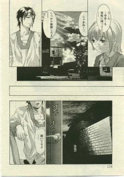 Page 109 of ANGEL Club 2005-05