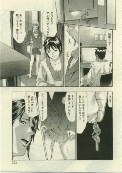 Page 110 of ANGEL Club 2005-05