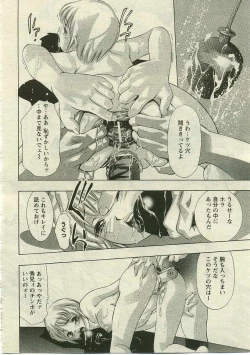 Page 119 of ANGEL Club 2005-05