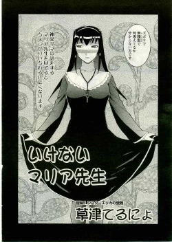 Page 129 of ANGEL Club 2005-05