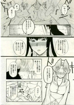 Page 135 of ANGEL Club 2005-05