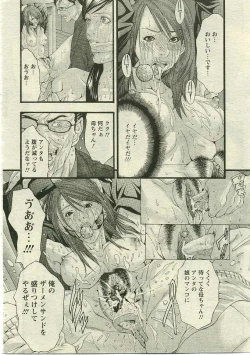 Page 197 of ANGEL Club 2005-05