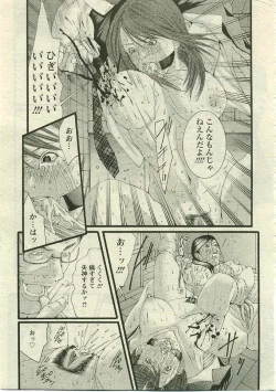 Page 202 of ANGEL Club 2005-05