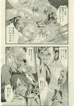 Page 205 of ANGEL Club 2005-05