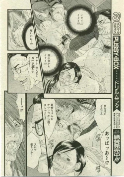 Page 209 of ANGEL Club 2005-05