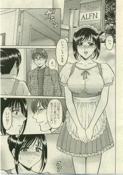 Page 220 of ANGEL Club 2005-05