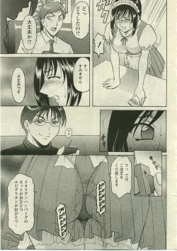 Page 222 of ANGEL Club 2005-05