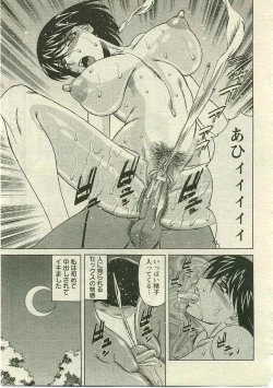 Page 246 of ANGEL Club 2005-05