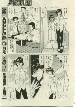 Page 248 of ANGEL Club 2005-05