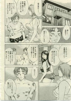 Page 277 of ANGEL Club 2005-05