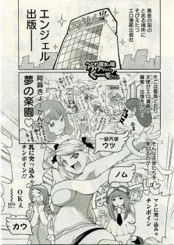 Page 294 of ANGEL Club 2005-05