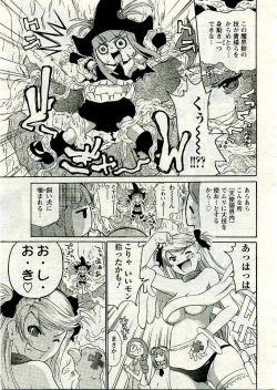 Page 300 of ANGEL Club 2005-05