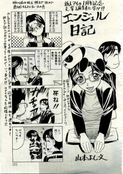 Page 320 of ANGEL Club 2005-05