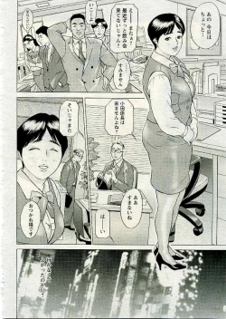 Page 47 of ANGEL Club 2005-05