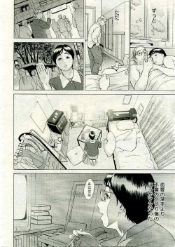 Page 53 of ANGEL Club 2005-05