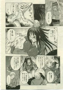 Page 79 of ANGEL Club 2005-05