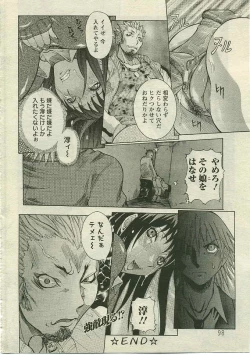 Page 85 of ANGEL Club 2005-05