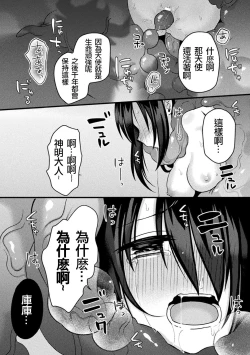 Page 20 of Fallen AngeL