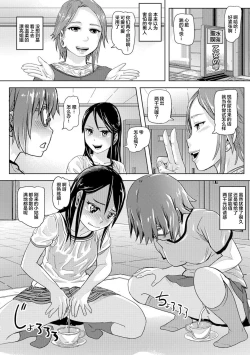 Page 22 of Oshikko ☆ Dechau!! for Digital Vol.1