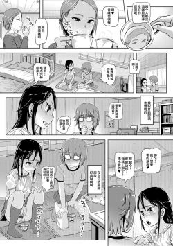 Page 23 of Oshikko ☆ Dechau!! for Digital Vol.1