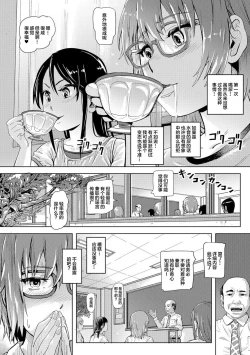 Page 24 of Oshikko ☆ Dechau!! for Digital Vol.1