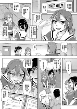 Page 25 of Oshikko ☆ Dechau!! for Digital Vol.1