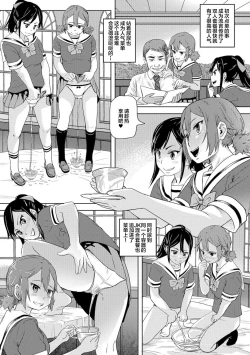 Page 27 of Oshikko ☆ Dechau!! for Digital Vol.1