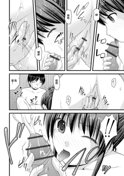 Page 44 of Oshikko ☆ Dechau!! for Digital Vol.1