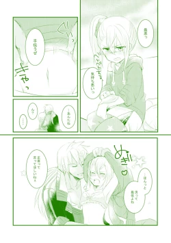 Page 15 of Late Blooming Flowers + Xaveid Antholo Manuscript