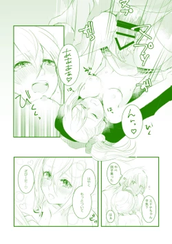 Page 22 of Late Blooming Flowers + Xaveid Antholo Manuscript