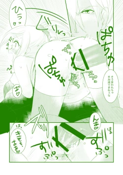 Page 23 of Late Blooming Flowers + Xaveid Antholo Manuscript