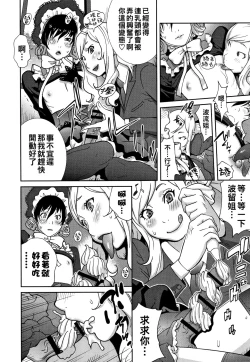 Page 7 of Haha to Ane to Aoi Ichigo no Fromage Ch. 1