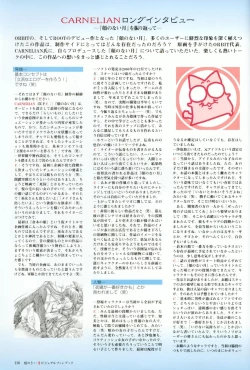 Page 117 of Kao no Nai Tsuki Visual Fanbook