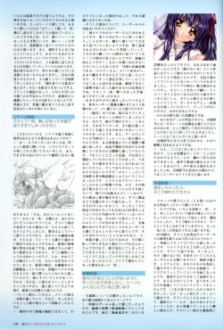 Page 121 of Kao no Nai Tsuki Visual Fanbook